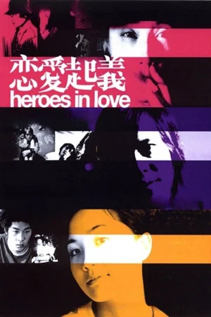 Постер: Heroes in Love