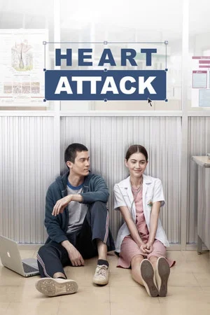 Постер: Heart Attack
