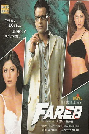 Постер: Fareb