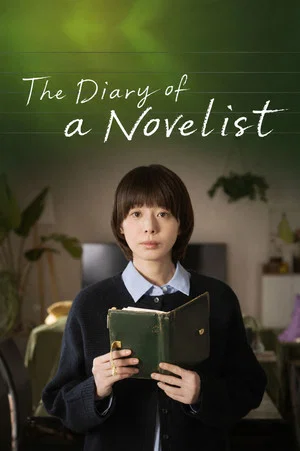 Постер: The Diary of a Novelist