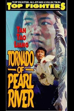 Постер: Tornado of Chu-chiang