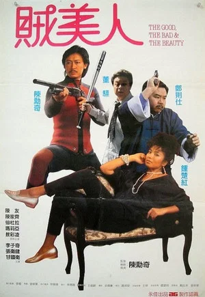 Постер: The Good, The Bad & The Beauty