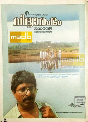 Постер: Vidhyarambham