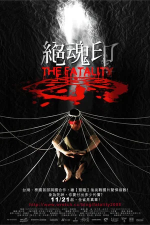 Постер: The Fatality