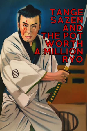Постер: Tange Sazen and the Pot Worth a Million Ryo