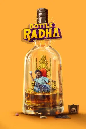 Постер: Bottle Radha
