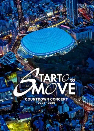 Постер: COUNTDOWN CONCERT 2025-2026 STARTO to MOVE