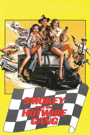 Постер: Smokey and the Hotwire Gang