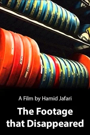 Постер: The Footage that Disappeared