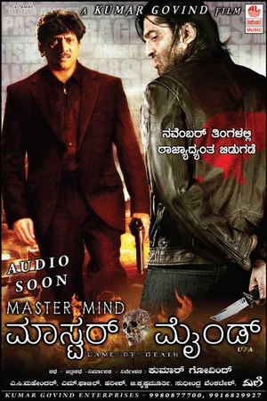 Постер: Master Mind