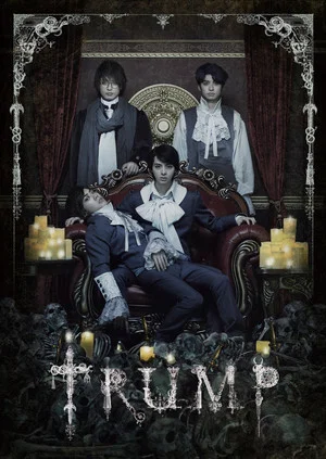 Постер: NAPPOS UNITED Butai 『TRUMP』 Truth ver.