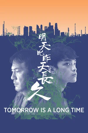 Постер: Tomorrow Is a Long Time