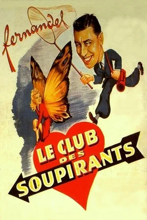 Постер: The Suitors Club