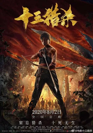 Постер: The Vindicator