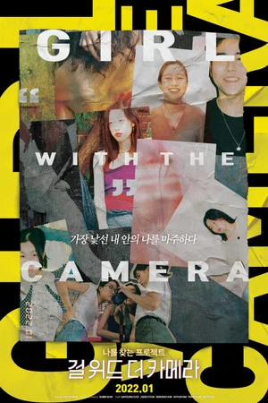 Постер: Girl With The Camera