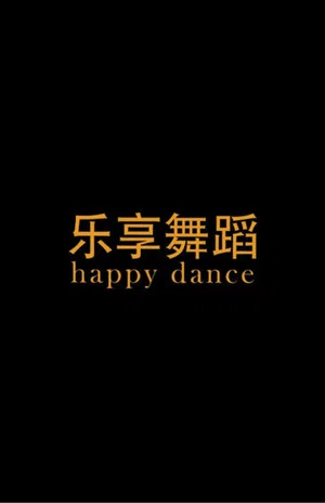 Постер: Happy Dance