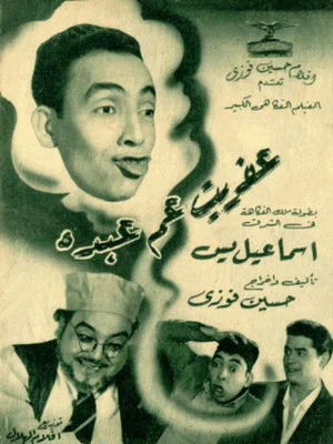 Постер: Afreet Am Abdo