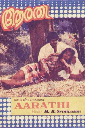 Постер: Aarathi