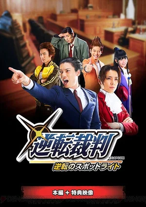 Постер: Gyakuten Saiban: Turnabout Spotlight