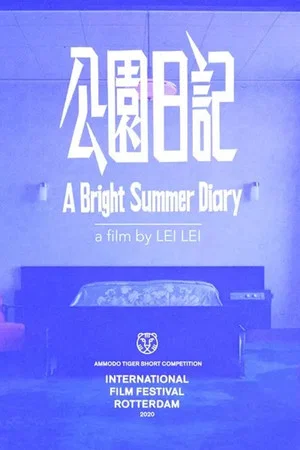 Постер: A Bright Summer Diary