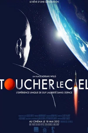 Постер: Touch the sky