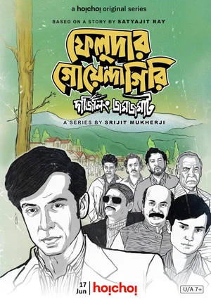 Постер: Feludar Goyendagiri: Darjeeling Jawmjawmaat