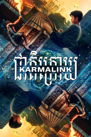Постер: Karmalink