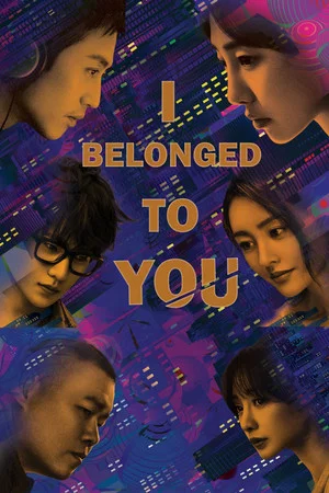 Постер: I Belonged to You