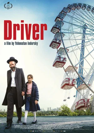 Постер: Driver