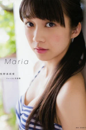 Постер: Makino Maria ~Maria~