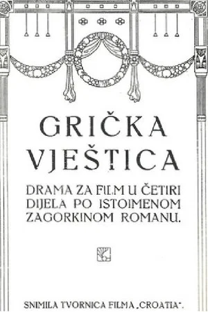 Постер: The Witch of Gric