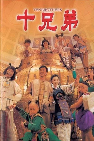 Постер: Ten Brothers
