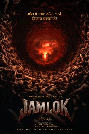 Постер: Jamlok