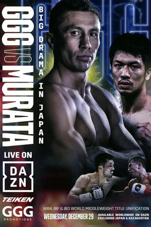Постер: Gennady Golovkin vs. Ryōta Murata