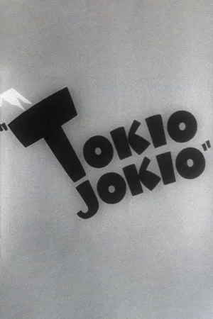 Постер: Tokio Jokio