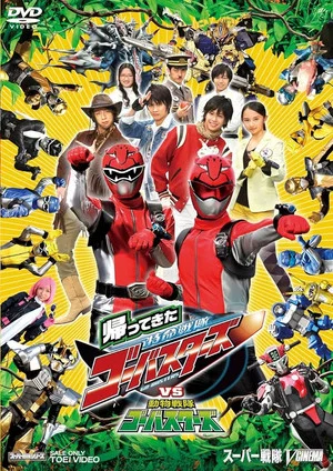 Постер: They're Back! Tokumei Sentai Go-Busters vs. Doubutsu Sentai Go-Busters
