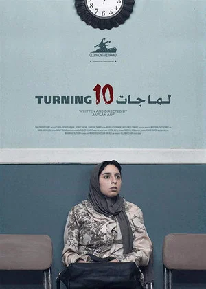 Постер: Turning Ten
