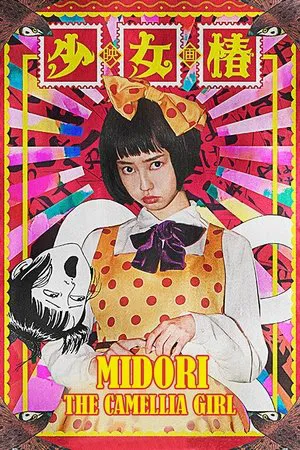 Постер: Midori: The Camellia Girl