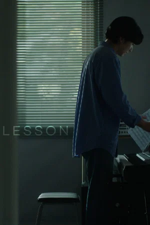 Постер: LESSON