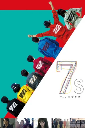 Постер: 7s