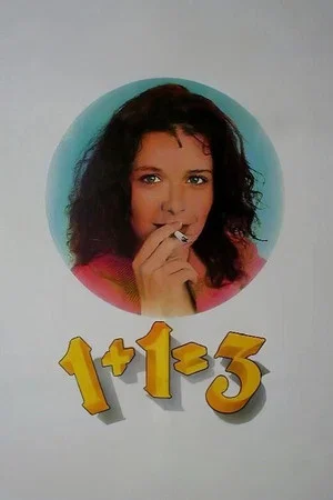 Постер: 1+1=3