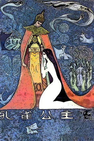 Постер: The Peacock Princess