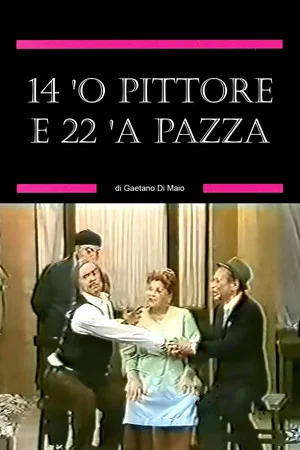 Постер: 14 'o pittore e 22 'a pazza