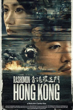 Постер: Rashomon Hong Kong