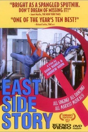 Постер: East Side Story