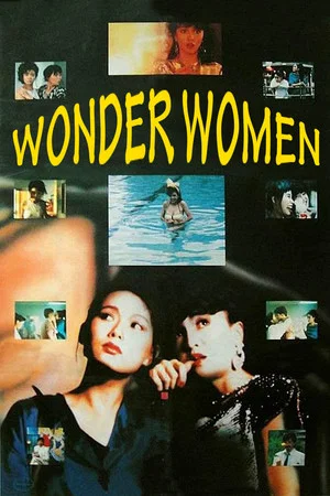 Постер: Wonder Women