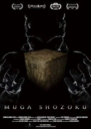 Постер: Muga Shozoku