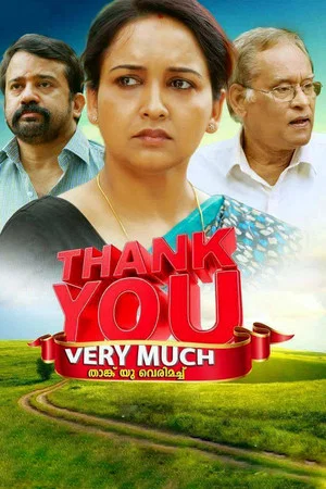 Постер: Thank You Very Much