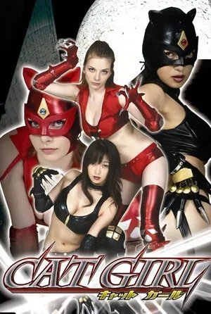 Постер: Cat Girl
