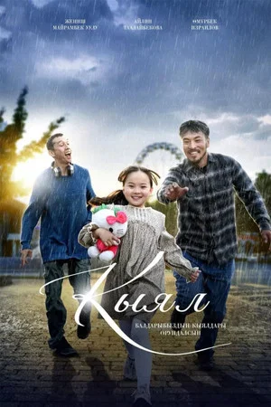 Постер: The Book of Dreams